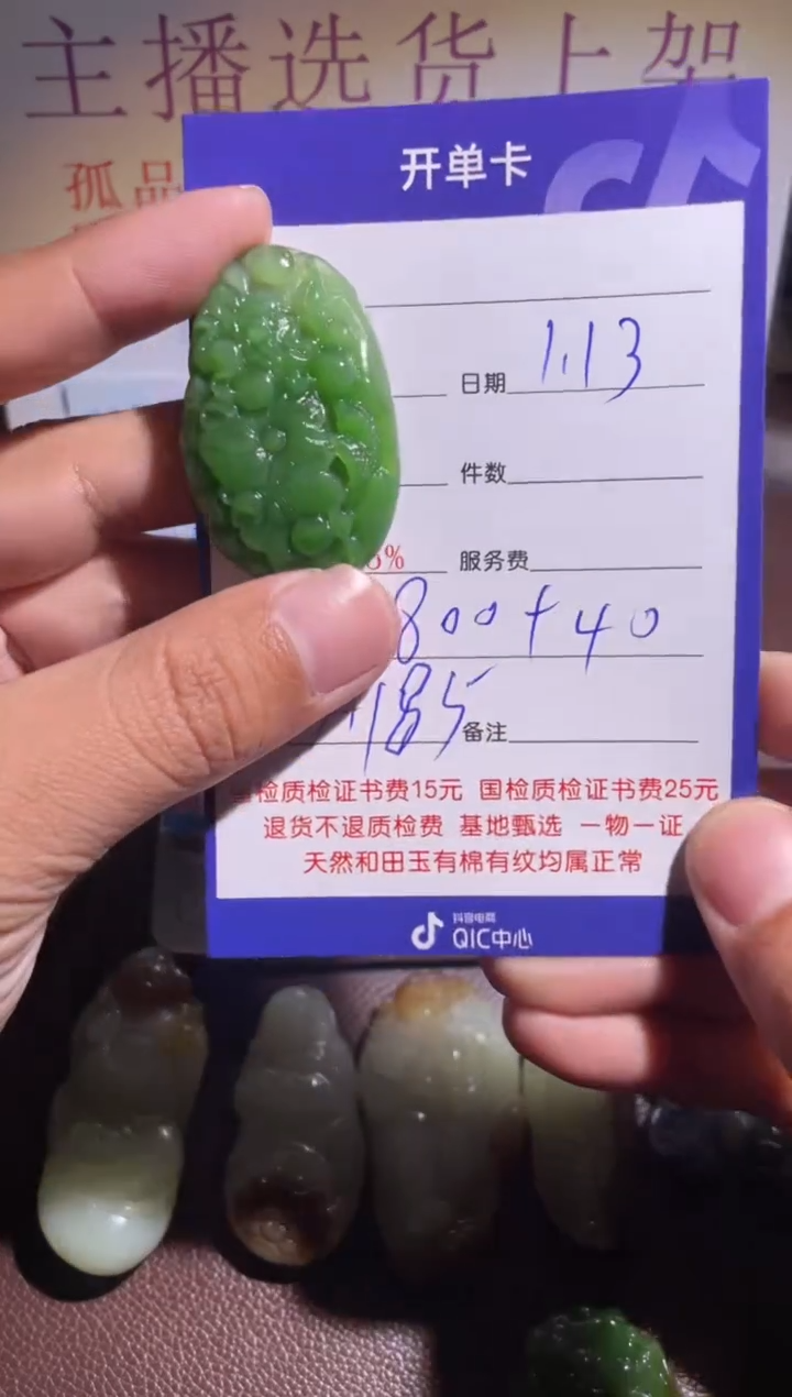 【闪购商品】和田玉挂件未镶嵌185