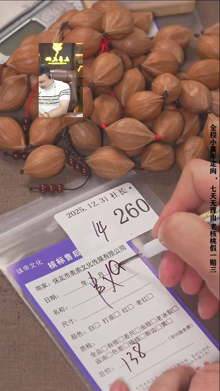 把件文玩核桃环****圈諘帝文化260 串*9