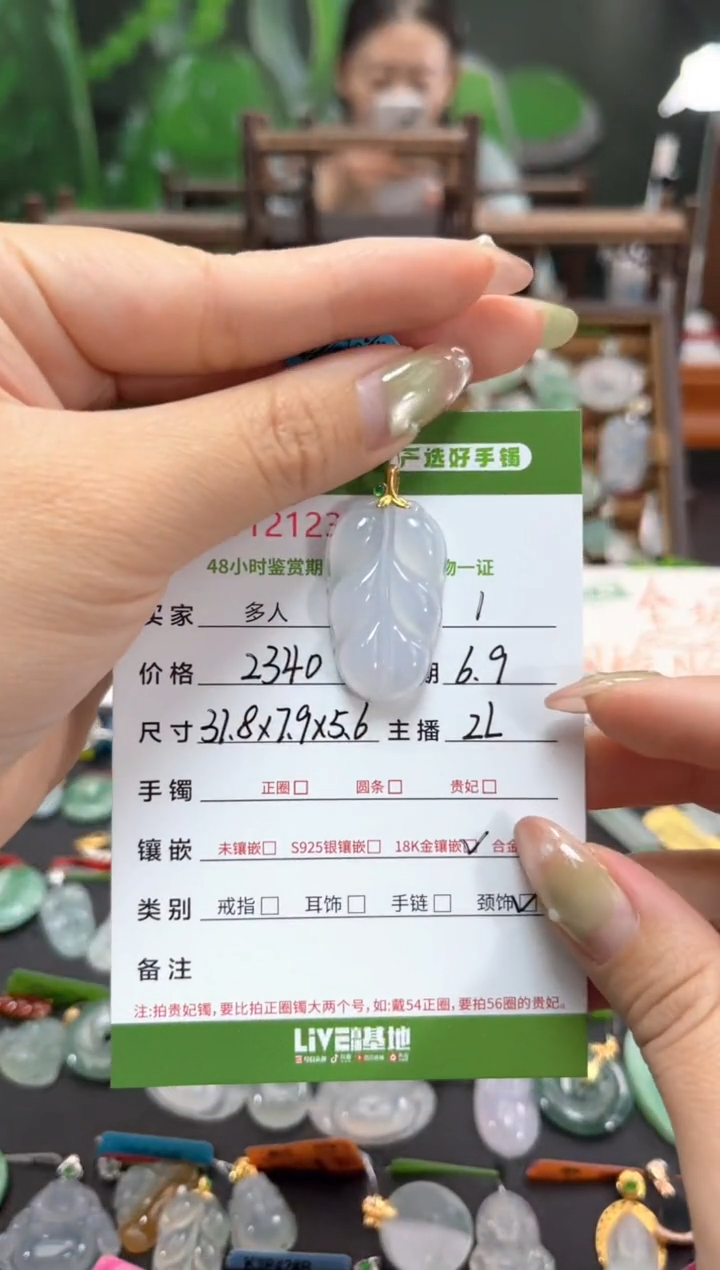 翡翠18K金镶嵌颈饰多人