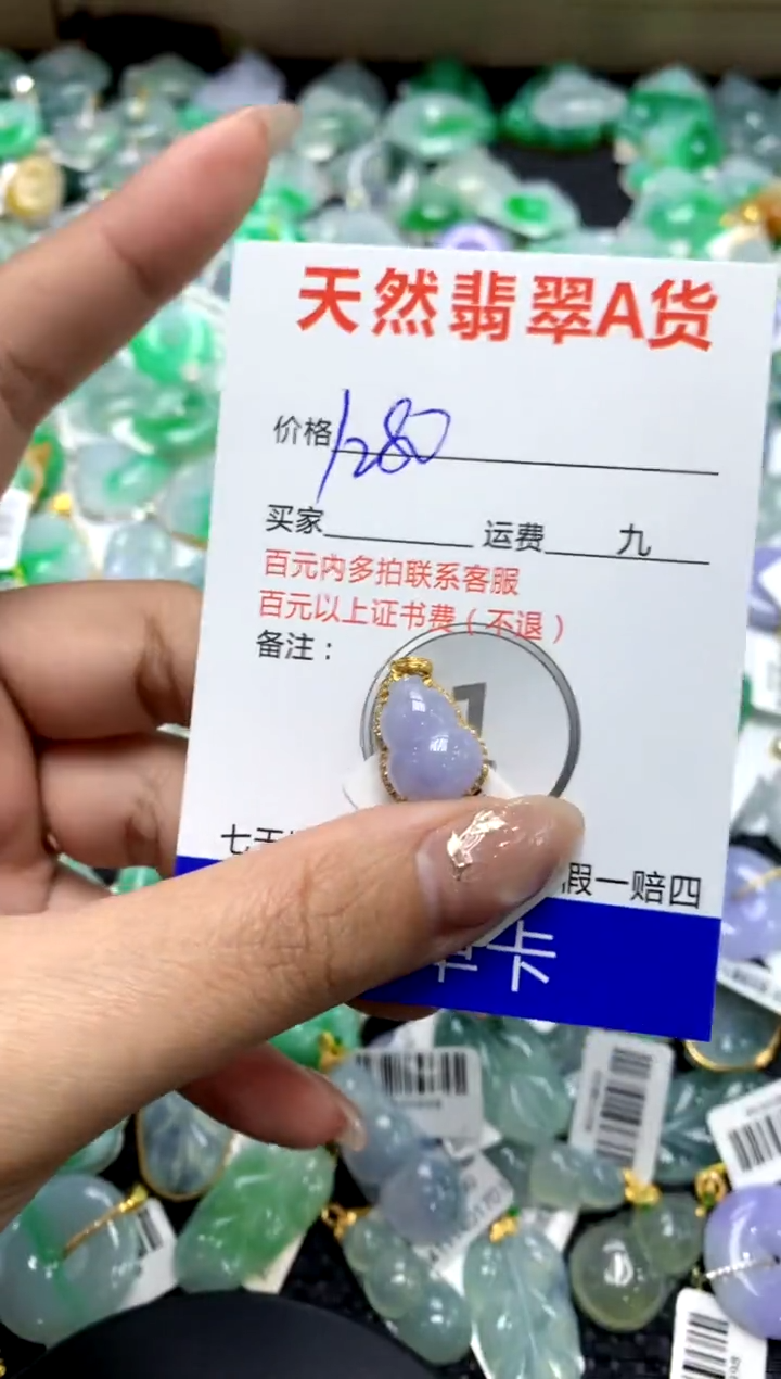 【闪购商品】翡翠颈饰18K金镶嵌1111111111111111