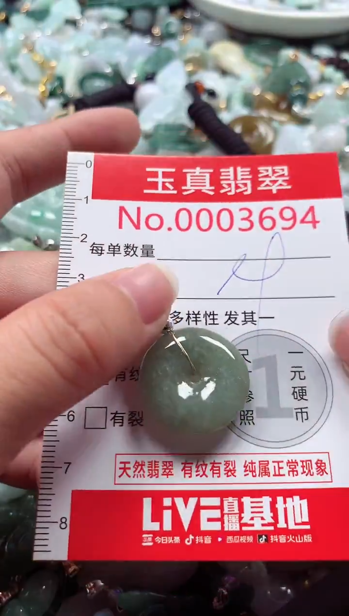 吊坠(不含链)未镶嵌翡翠3694