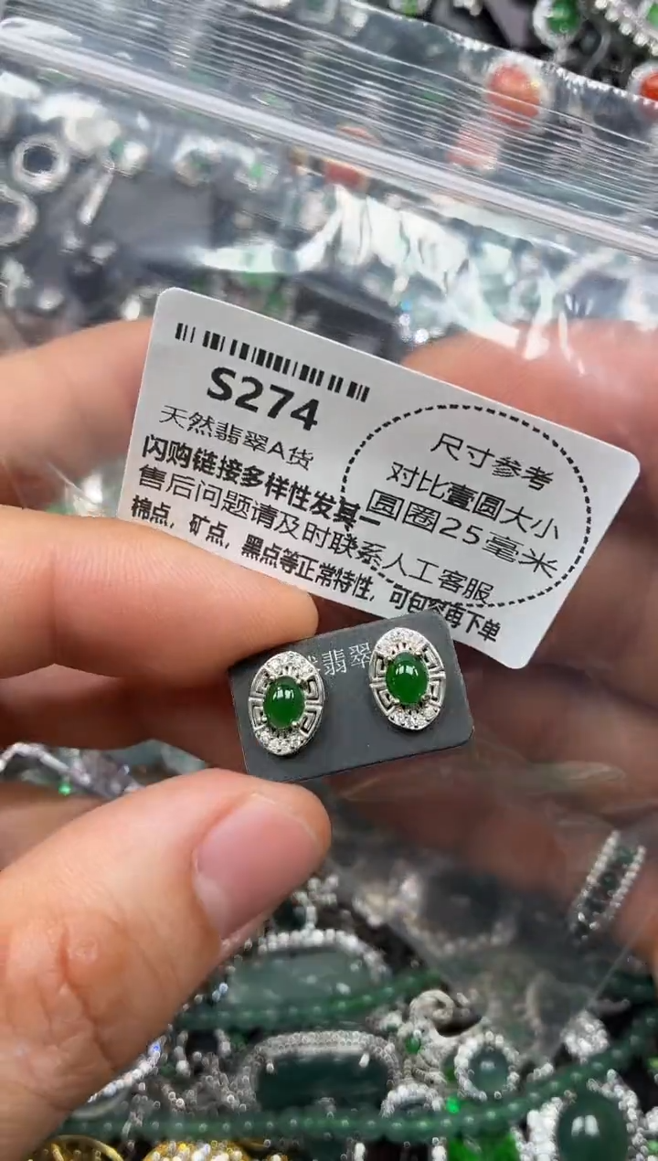 颈饰未镶嵌翡翠S274耳钉