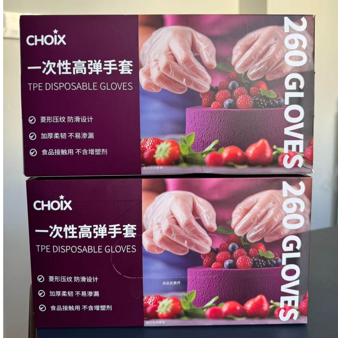 Costco代购CHOiX一次性高弹食品级手套厨房洗碗菱纹防滑耐磨260只