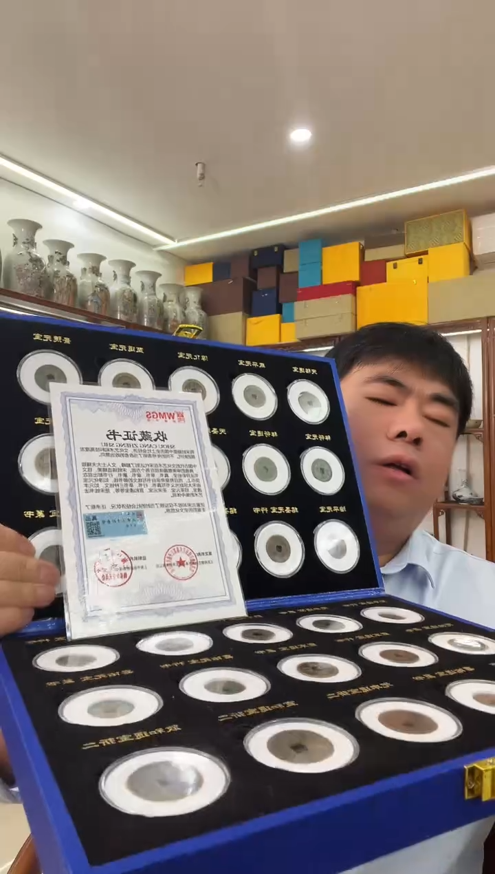 铜宋代古钱币 北宋三十枚古钱币 同分数随机发