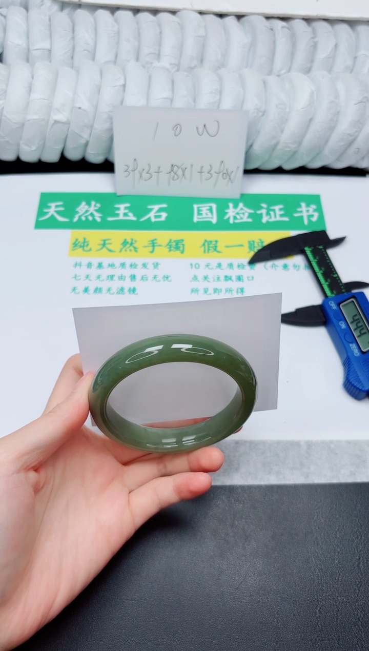 和田玉手镯未镶嵌215-62.8QS5