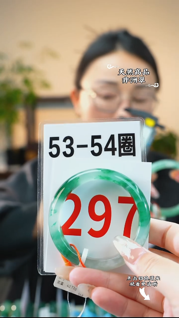 未镶嵌手镯石英质玉（非洲翠）5354