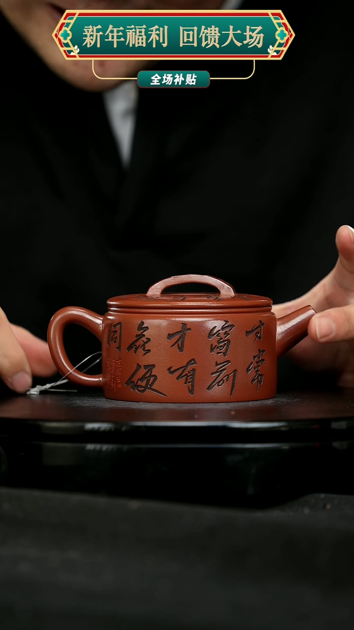 【闪购商品】宜兴原矿高端紫砂