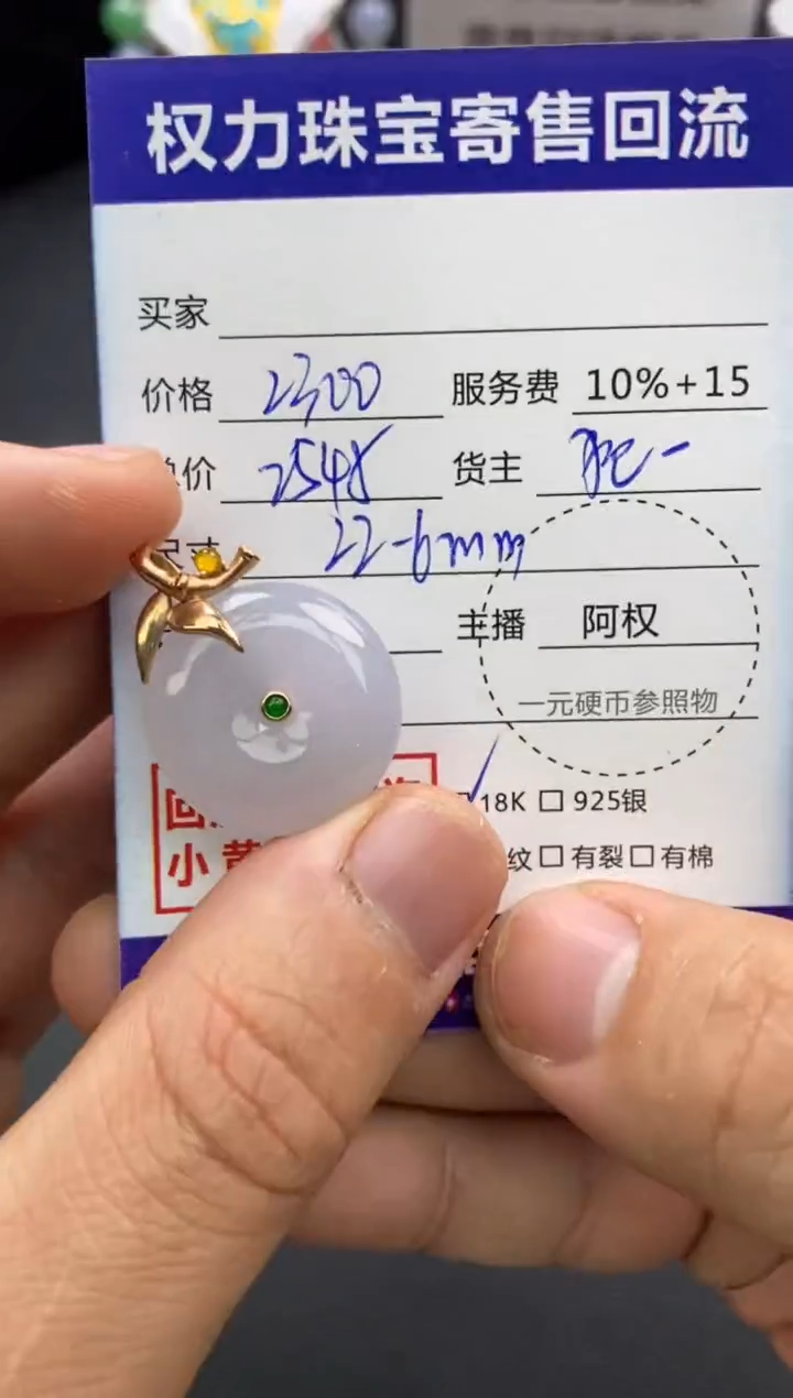 【闪购商品】翡翠颈饰18K金镶嵌寄售不退换