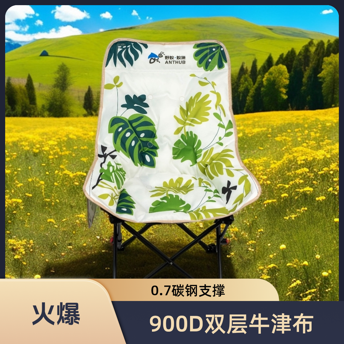 野蚁蚁集加厚加棉夹棉款月亮椅三档调节秋冬加大加宽折叠庭院午休