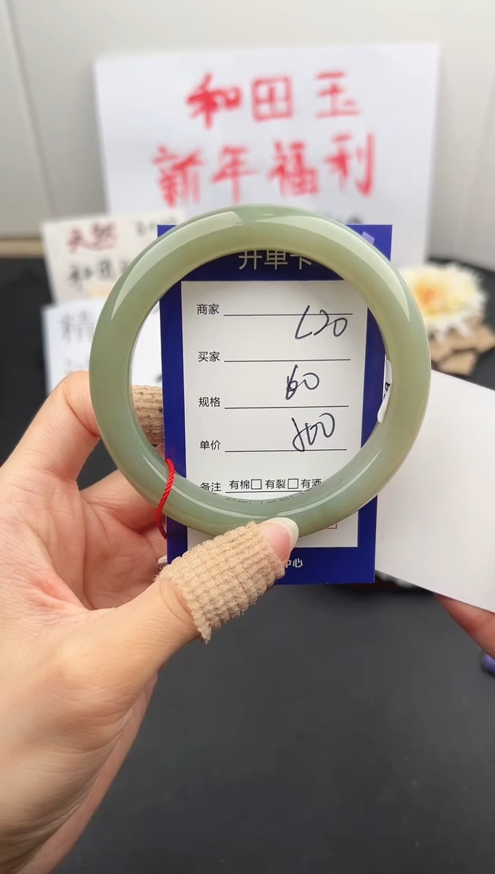 【闪购商品】和田玉手镯未镶嵌微色差L20