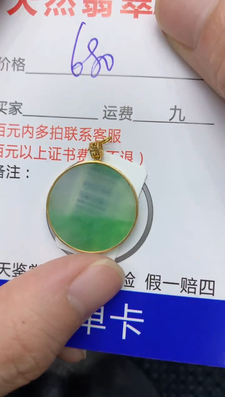 【闪购商品】翡翠颈饰18K金镶嵌111111111111