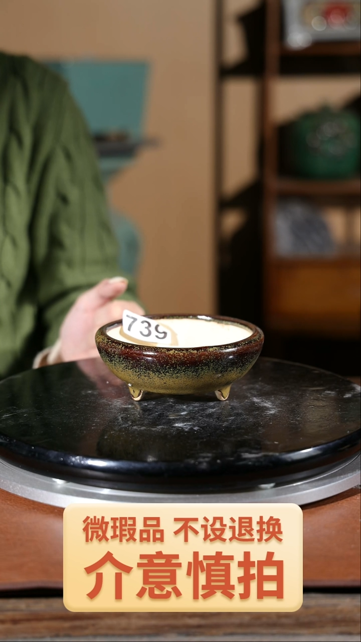 【闪购商品】红陶739