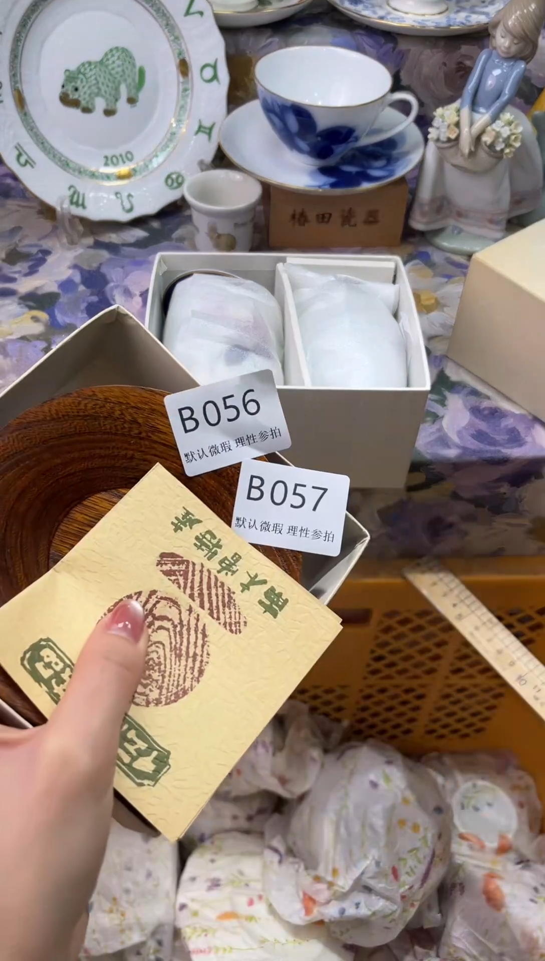瓷片简*.B       057