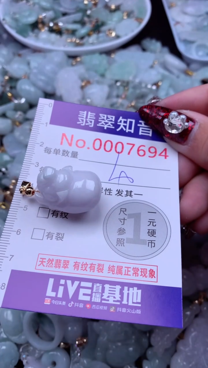 吊坠(不含链)未镶嵌翡翠7694