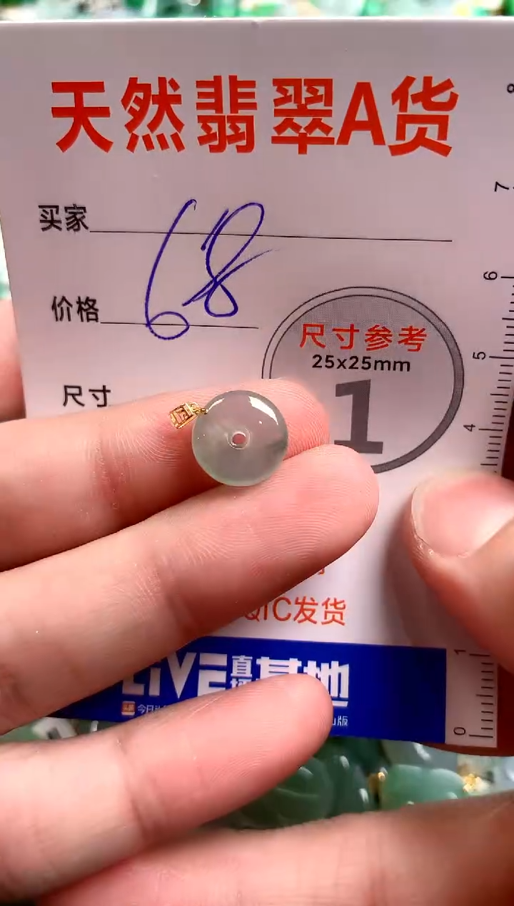 【闪购商品】翡翠颈饰18K金镶嵌14005891