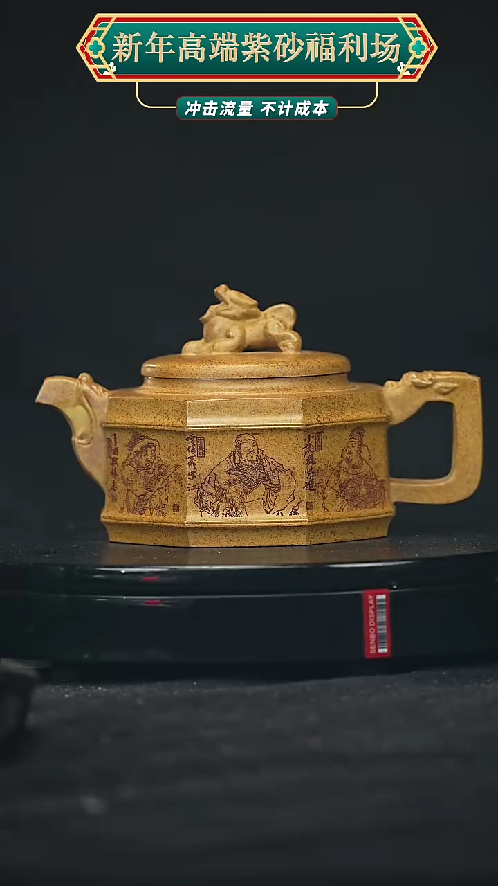【闪购商品】宜兴原矿高端紫砂