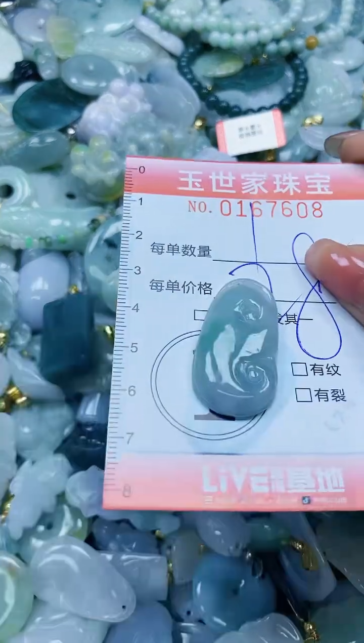 【闪购商品】翡翠颈饰未镶嵌闪购0167608