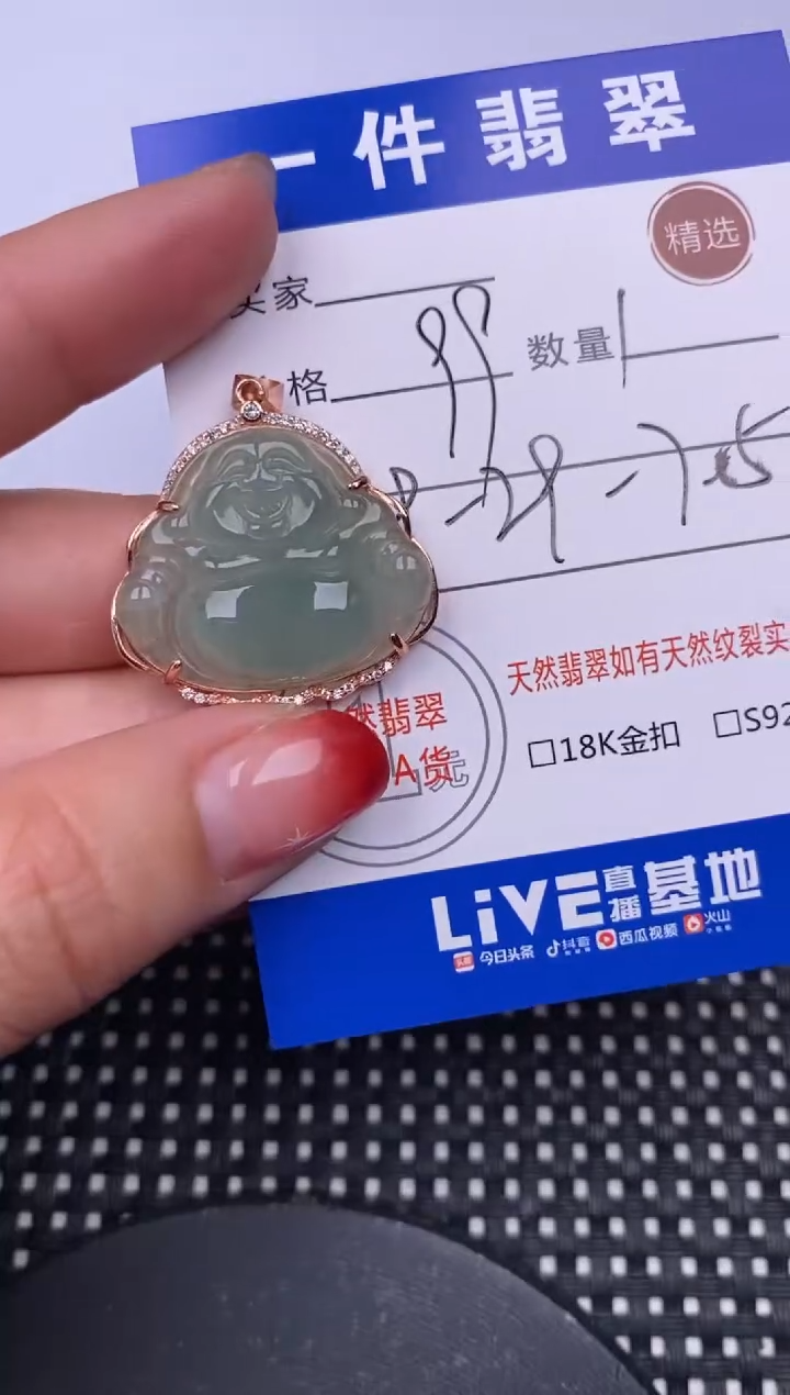 【闪购商品】翡翠颈饰银S925镶嵌挂件