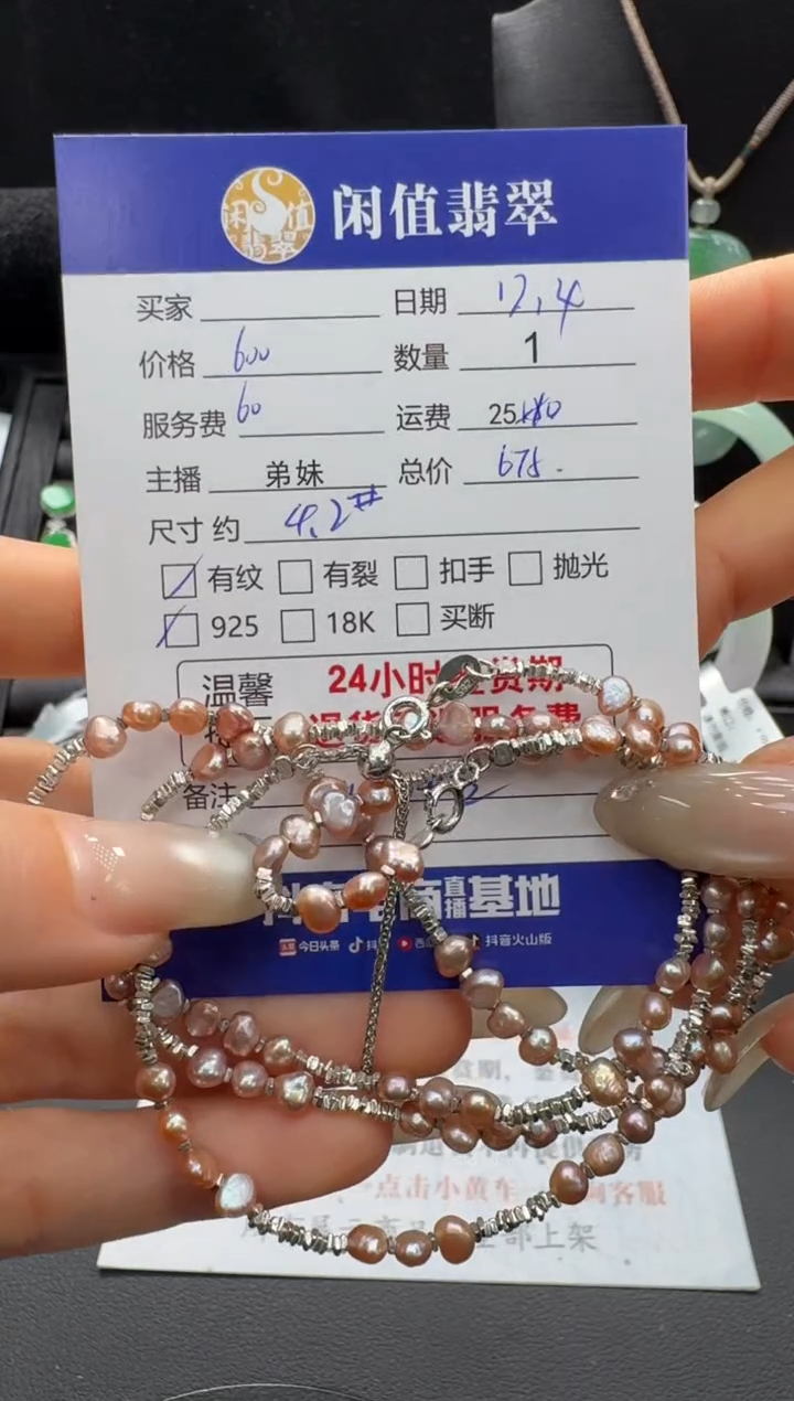 银S925镶嵌手串海水珍珠珍珠珠串