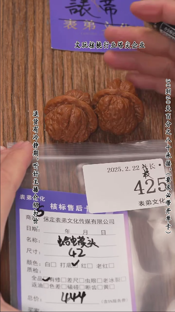 【闪购商品】文玩核桃把件425蛤蟆头