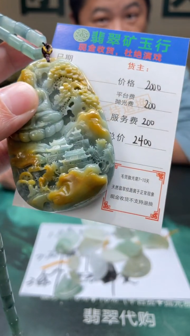 【闪购商品】定制翡翠未镶嵌毛货-不退不换