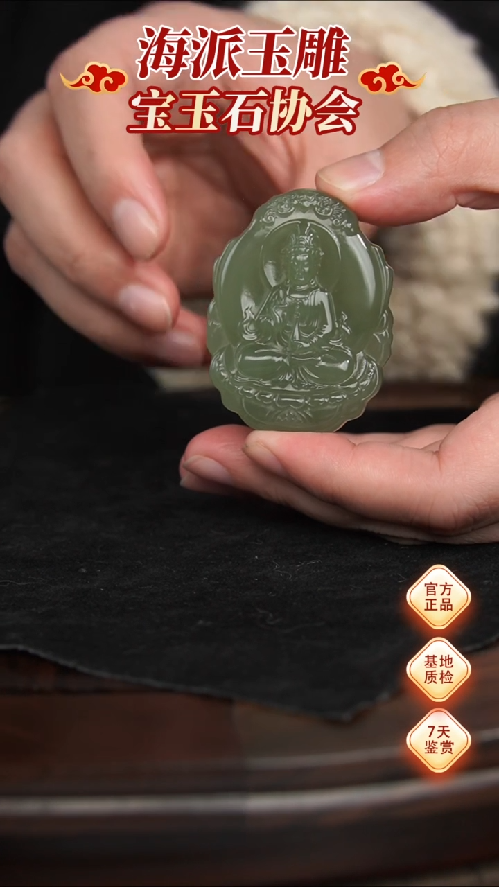 【闪购商品】和田玉挂件未镶嵌挂件