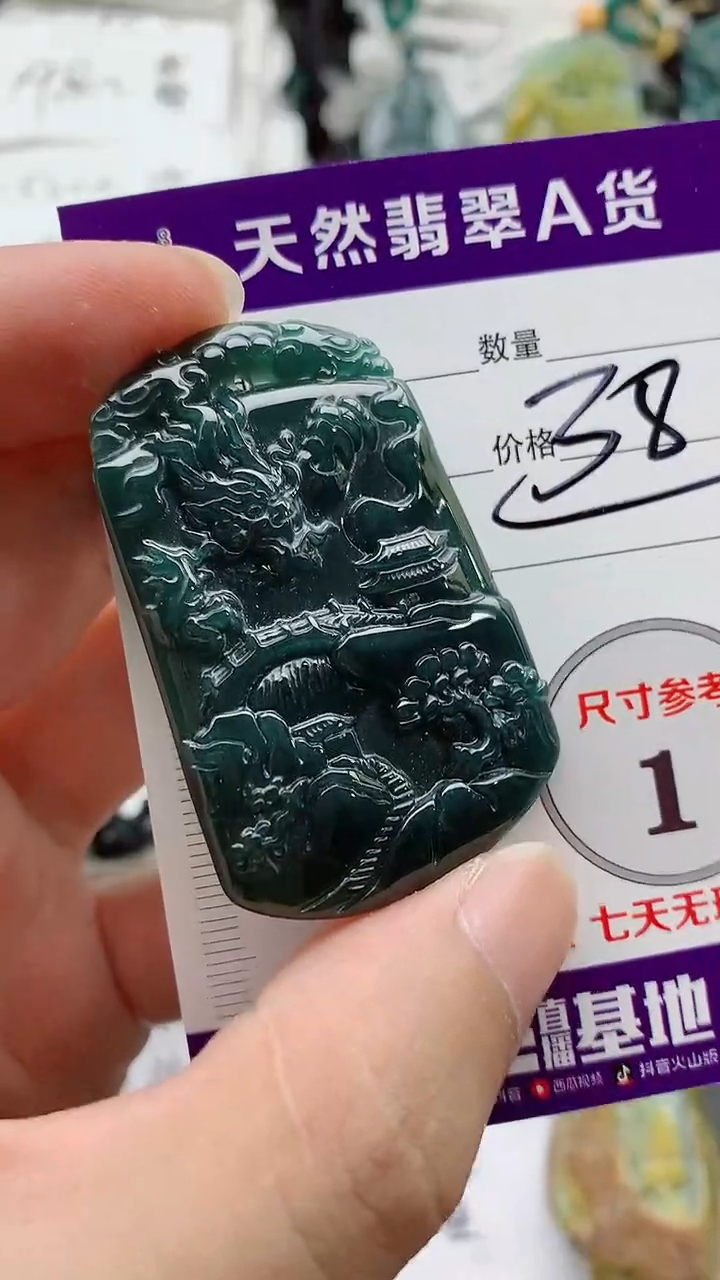 颈饰未镶嵌翡翠888