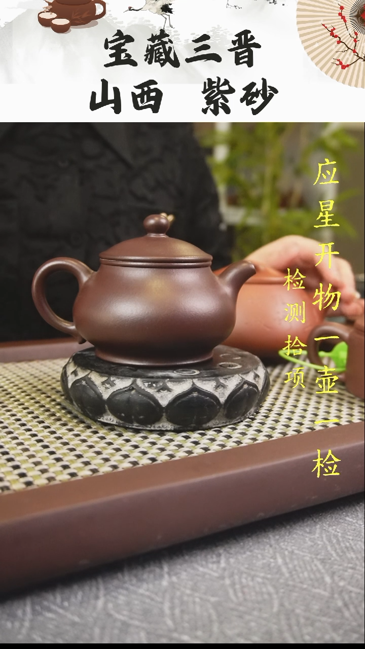 【闪购商品】紫砂茶壶山西乡宁原矿紫砂，古晋紫泥潘壶180cc