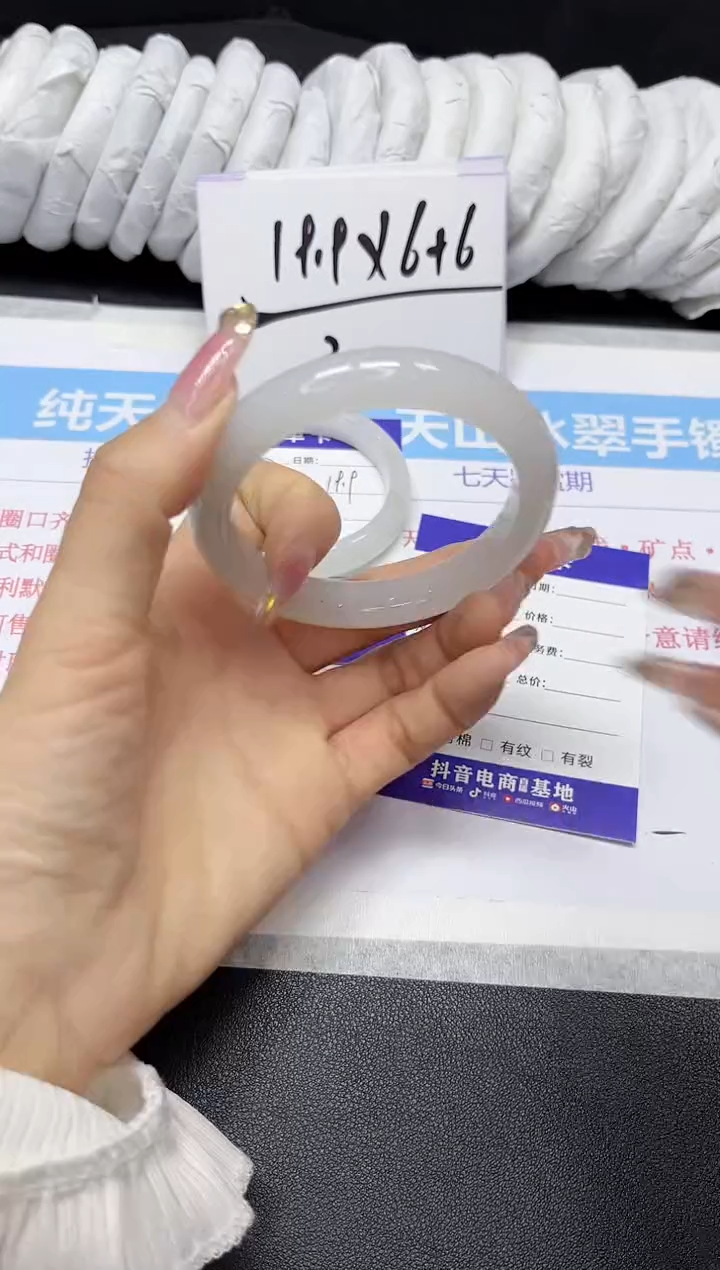 【闪购商品】石英质玉手镯未镶嵌138