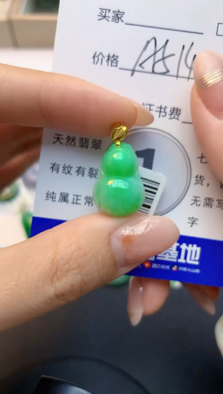 颈饰18K金镶嵌翡翠天然A货缅甸翡翠百元以上9元证书费自理