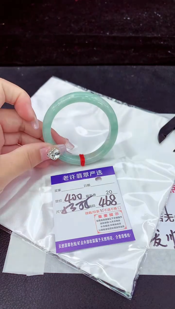 未镶嵌手镯翡翠1