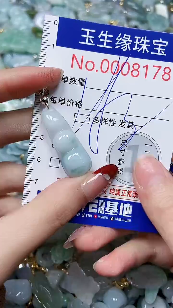 【闪购商品】翡翠颈饰未镶嵌闪购00008178