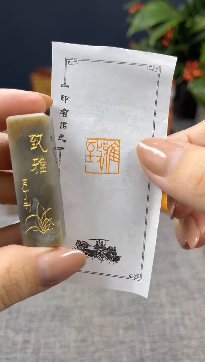 【闪购商品】寿山石印石5549