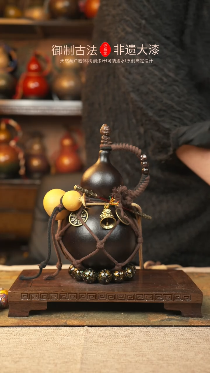 【闪购商品】214大漆葫芦一物一拍记葫堂出品