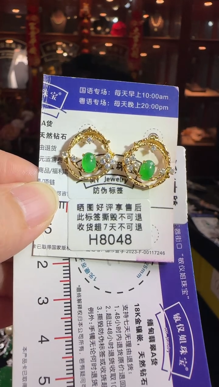 未镶嵌翡翠耳饰H8048冰绿蛋面耳钉