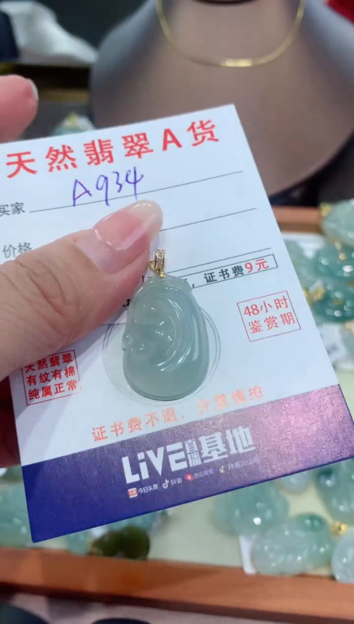 【闪购商品】翡翠颈饰18K金镶嵌天然缅甸a货翡翠