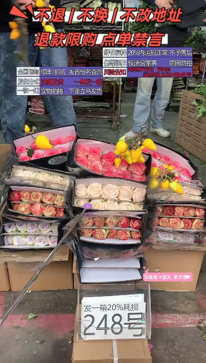 248号♥含20%耗损发一箱