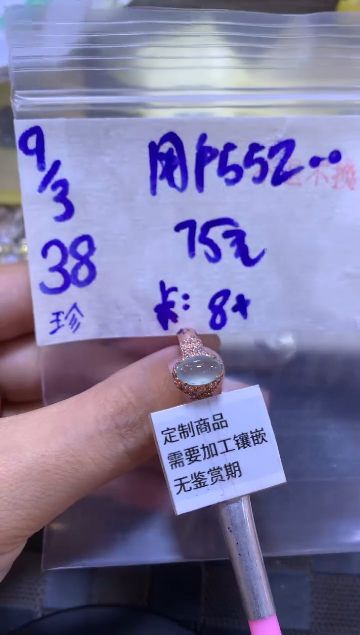【闪购商品】定制翡翠未镶嵌45646546546
