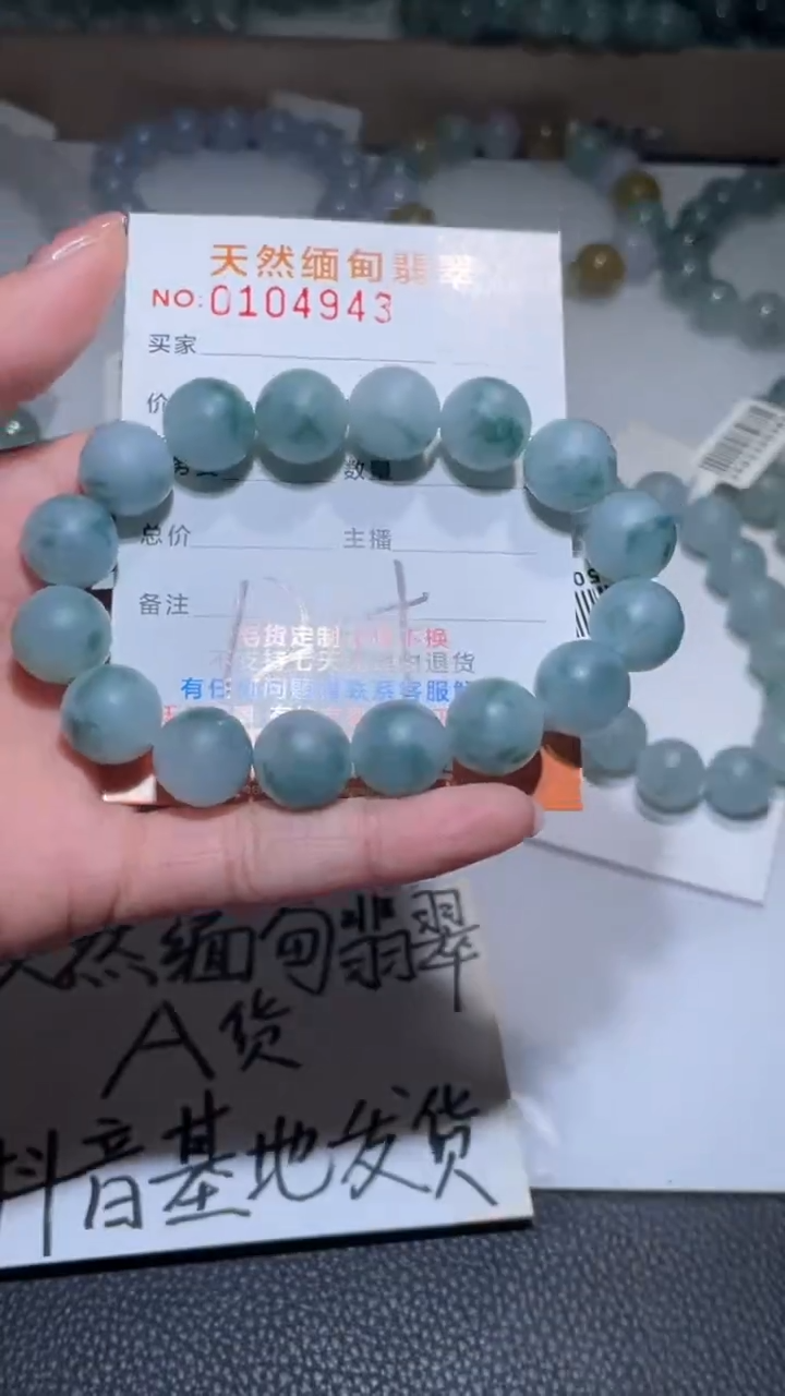 【闪购商品】定制翡翠未镶嵌翡翠手串