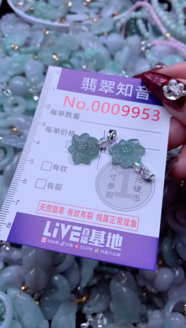 吊坠(不含链)未镶嵌翡翠9953