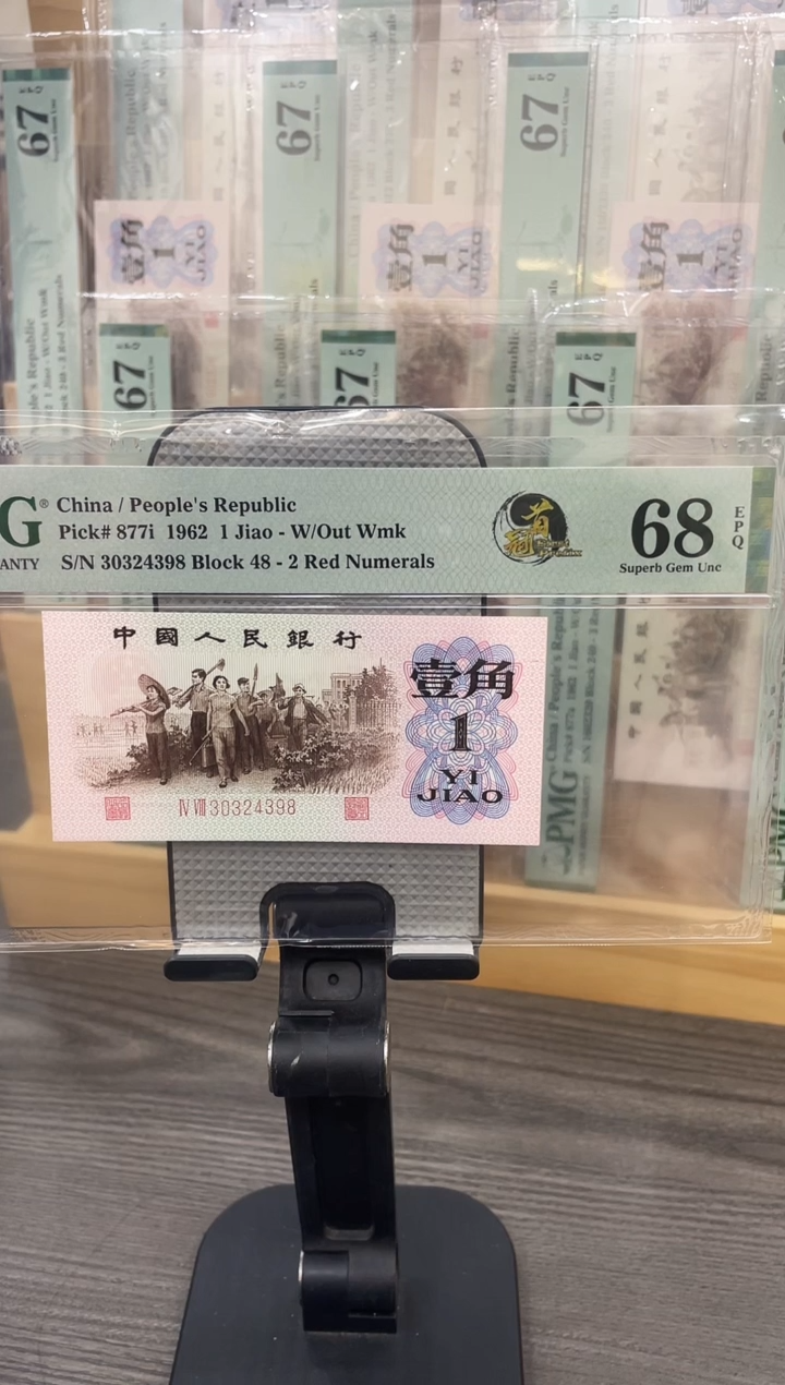 红二凸首发冠68E带4尾8单张号码随机