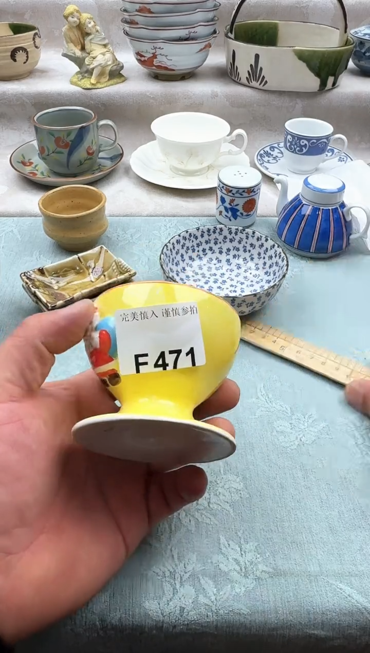 碟471有瑕