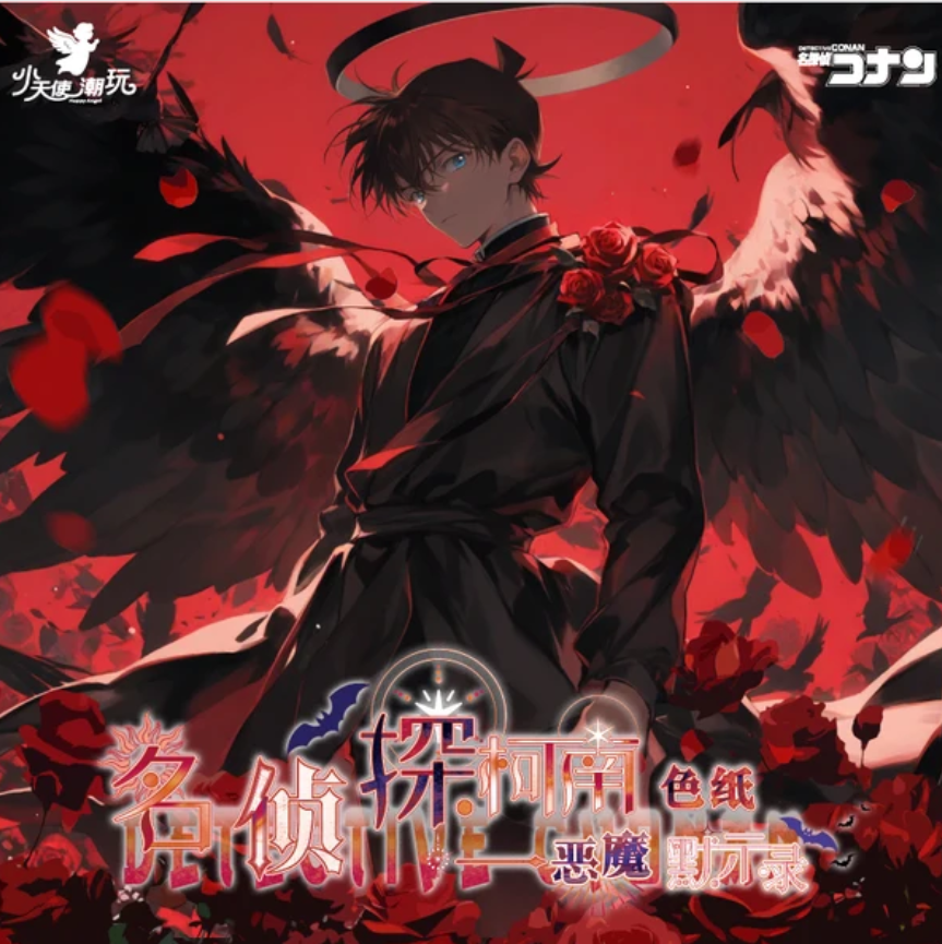 【潘多拉】小天使潮玩【柯南亚克力色纸第一弹】收藏潮玩盲盒卡牌