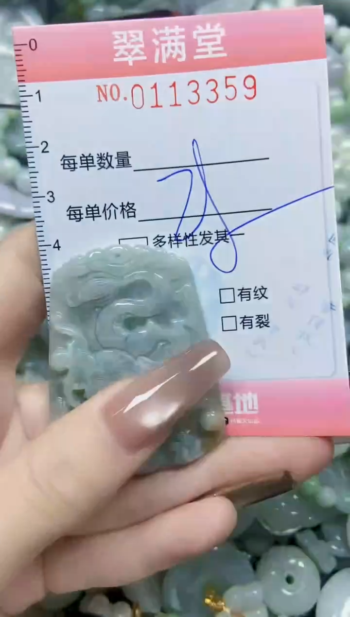 【闪购商品】翡翠颈饰未镶嵌闪购0113359