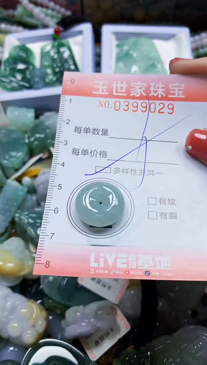 颈饰未镶嵌翡翠闪购0399029多样性发其一