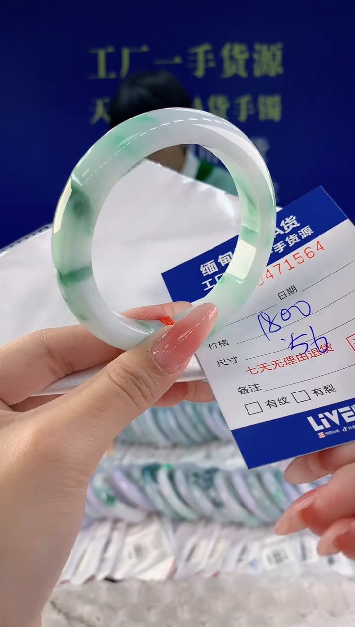 【闪购商品】翡翠手镯未镶嵌64天然A货翡翠