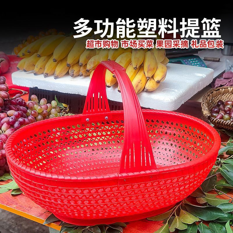 农用提篮化肥手提篮果蔬采摘沥水篮塑料挎篮加厚塑料筐水果筐竹筐
