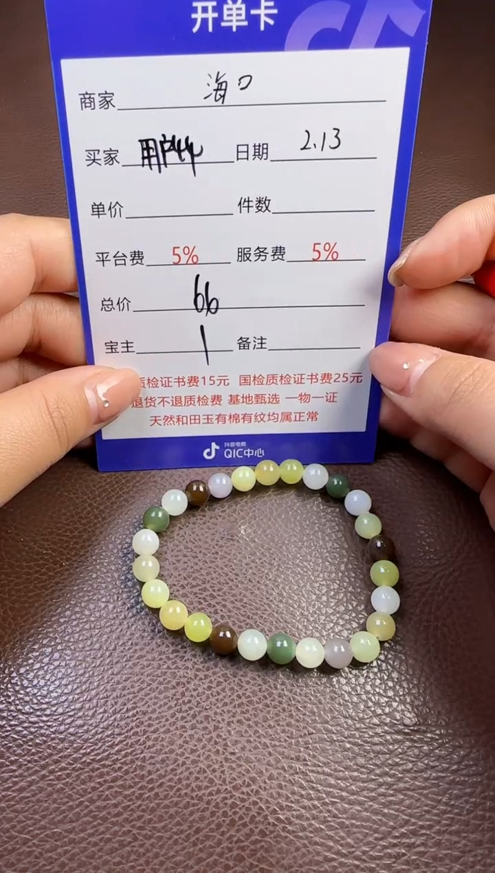 【闪购商品】和田玉挂件未镶嵌手串