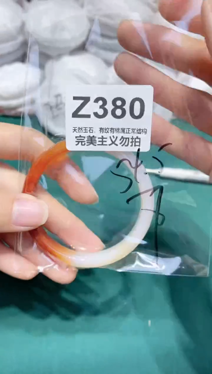 手镯玛瑙/玉髓未镶嵌54