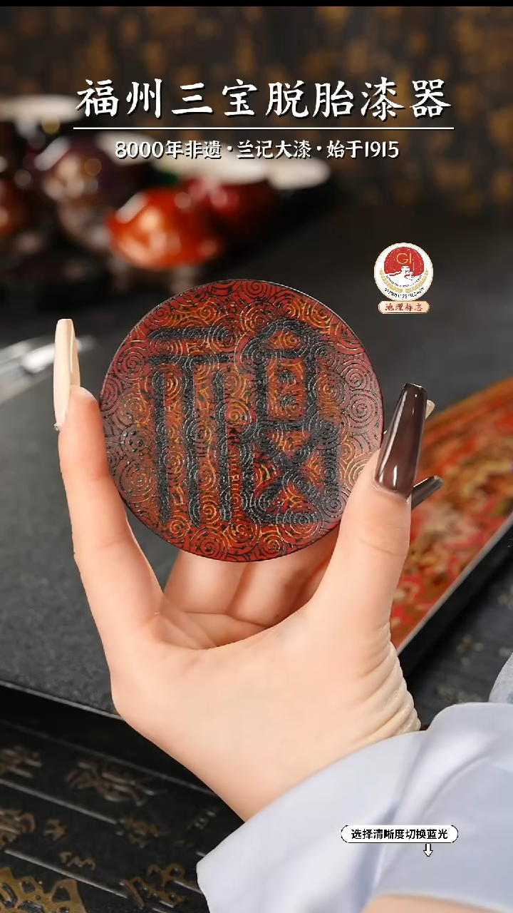 【闪购商品】大漆漆器 福字杯垫